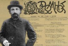 Γεώργιος Σουρής