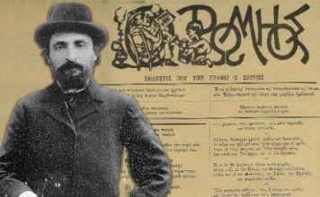 Γεώργιος Σουρής