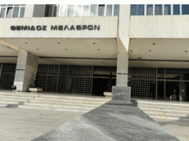 Ο Άρειος Πάγος αναλαμβάνει να «απαντήσει» στην καταδίκη της Ελλάδας για το κράτος δικαίου