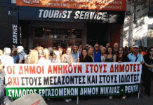 Κλιμακώνουν τις κινητοποιήσεις τους οι εργαζόμενοι στους Δήμους