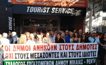 Κλιμακώνουν τις κινητοποιήσεις τους οι εργαζόμενοι στους Δήμους