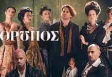 Ο ΜΙΣΑΝΘΡΩΠΟΣ του Μολιέρου με μια διαφορετική προσέγγιση. Του Νίκου Μπαρμπαρόσου