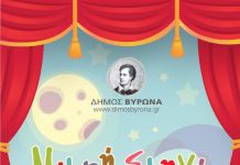 ΜΙΚΡΗ ΣΚΗΝΗ 2024: 24 Φεβρουαρίου – 3 Μαρτίου