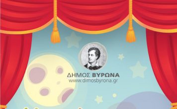 ΜΙΚΡΗ ΣΚΗΝΗ 2024: 24 Φεβρουαρίου – 3 Μαρτίου