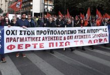 Η περικοπή των επιδομάτων-δώρων- εορτών Χριστουγέννων, Πάσχα και αδείας, συνταξιούχων και εργαζομένων στο δημόσιο κρίνεται στο Ανώτατο Ειδικό Δικαστήριο στις 17/4/2024
