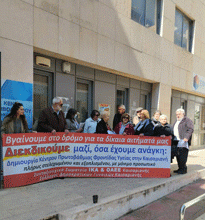 Διήμερο Δράσης για την Υγεία από τα συνταξιουχικά σωματεία και το Σύλλογο Δημοκρατικών Γυναικών Καισαριανής.