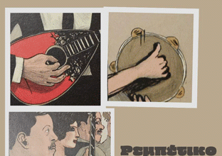 Ρεμπέτικο Λάηβ στο Φίφτυ, Βορείου Ηπείρου 2, Πλατεία Σμύρνης στον Βύρωνα, στις 22/3/2024 ώρα 9μ.μ-1π.μ