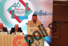 ΠΟΕ-ΟΤΑ: “Προκήρυξη εκ νέου της απεργίας – αποχής από την διαδικασία αξιολόγησης”