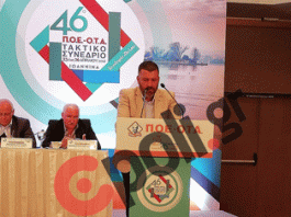 ΠΟΕ-ΟΤΑ: “Προκήρυξη εκ νέου της απεργίας – αποχής από την διαδικασία αξιολόγησης”