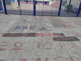 Καταγγελία των ΟΒ ΚΝΕ στην Καισαριανή