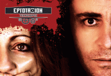 ΚΡΑΥΓΕΣ. Από την ομάδα The Shapes σε κείμενο και σκηνοθεσία Γιώργου Βούλγαρη – Γιάννη Μακρυνόρη