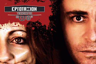 ΚΡΑΥΓΕΣ. Από την ομάδα The Shapes σε κείμενο και σκηνοθεσία Γιώργου Βούλγαρη – Γιάννη Μακρυνόρη