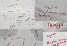 Διαδραστικό πρόγραμμα σύγχρονου χορού στα Γυμνάσια του Βύρωνα