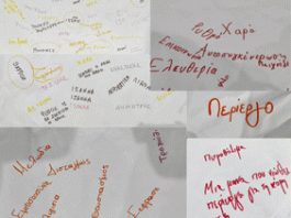 Διαδραστικό πρόγραμμα σύγχρονου χορού στα Γυμνάσια του Βύρωνα