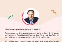 Το πρόγραμμα των αποκριάτικων εκδηλώσεων του Δήμου Βύρωνα