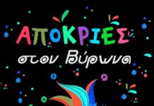 Σας προτείνουμε…