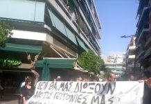 ΒΥΡΩΝΑΣ: Συνεχίζονται οι δράσεις ενάντια στις εξώσεις και για το δικαίωμα στη στέγαση