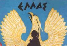 ΣΑΝ ΣΗΜΕΡΑ: 21η Απριλίου 1967 το πραξικόπημα των συνταγματαρχών