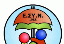 ΑΝΟΙΧΤΗ ΓΕΝΙΚΗ ΣΥΝΕΛΕΥΣΗ Ε.ΣΥ.Ν ΒΥΡΩΝΑ-ΚΑΙΣΑΡΙΑΝΗΣ 07.04.2024