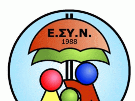 ΑΝΟΙΧΤΗ ΓΕΝΙΚΗ ΣΥΝΕΛΕΥΣΗ Ε.ΣΥ.Ν ΒΥΡΩΝΑ-ΚΑΙΣΑΡΙΑΝΗΣ 07.04.2024