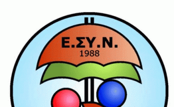 ΑΝΟΙΧΤΗ ΓΕΝΙΚΗ ΣΥΝΕΛΕΥΣΗ Ε.ΣΥ.Ν ΒΥΡΩΝΑ-ΚΑΙΣΑΡΙΑΝΗΣ 07.04.2024