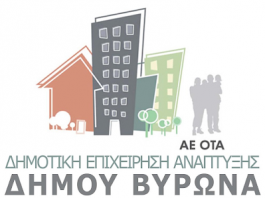 ΒΥΡΩΝΑΣ: Δύο ενδιαφέρουσες συνεδριάσεις του δημοτικού συμβουλίου σήμερα Δευτέρα 22 Απριλίου