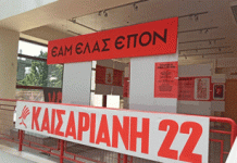 Διαλέξεις στο πλαίσιο των δράσεων «ΚΑΙΣΑΡΙΑΝΗ 22», 12/4/24 στις 10:00π.μ.