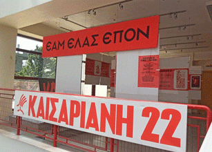 Διαλέξεις στο πλαίσιο των δράσεων «ΚΑΙΣΑΡΙΑΝΗ 22», 12/4/24 στις 10:00π.μ.