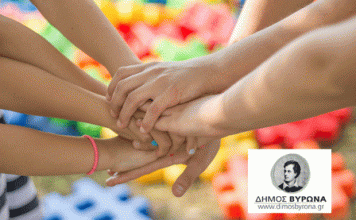 Διεύθυνση Κοινωνικής Πολιτικής και Υγείας του Δήμου Βύρωνα: Ομάδες Εφήβων