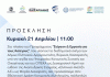 Δήμος Βύρωνα: Εθελοντική δράση στο πλαίσιο του Προγράμματος «Στέγαση & Εργασία για τους Άστεγους»