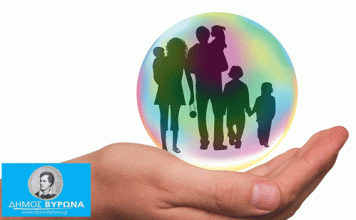 Διεύθυνση Κοινωνικής Πολιτικής και Υγείας Δήμου Βύρωνα: Πρόγραμμα «Σχολή Γονέων»