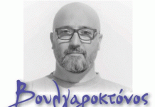 “ΧΡΥΣΑ ΧΑΜΠΟΡΓΚΕΡ ”. Του Γιώργου Βούλγαρη