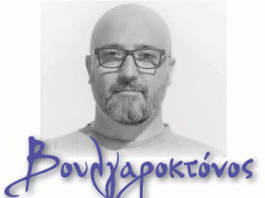 “ΧΡΥΣΑ ΧΑΜΠΟΡΓΚΕΡ ”. Του Γιώργου Βούλγαρη