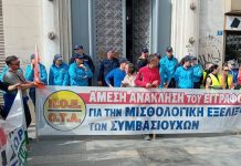 Παγώνει το έγγραφο του Γ.Λ.του Κράτους που αφορά την μισθολογική εξέλιξη συμβασιούχων με δικαστικές αποφάσεις