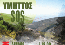 KKE ΚΑΙΣΑΡΙΑΝΗΣ: Πρόσκληση για τα μέτρα αντιπυρικής προστασίας του Υμηττού στις 18/5, ώρα 19:00