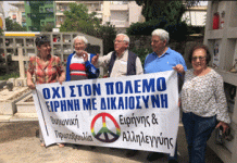 ΠΑ.Δ.Ο.Π.: ΕΙΡΗΝΗ ΤΩΡΑ ΣΤΗΝ ΠΑΛΑΙΣΤΙΝΗ – ΛΑΜΠΡΑΚΗ ΖΕΙΣ, ΕΙΡΗΝΗ ΑΠΑΙΤΕΙΣ!