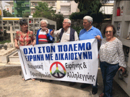 ΠΑ.Δ.Ο.Π.: ΕΙΡΗΝΗ ΤΩΡΑ ΣΤΗΝ ΠΑΛΑΙΣΤΙΝΗ – ΛΑΜΠΡΑΚΗ ΖΕΙΣ, ΕΙΡΗΝΗ ΑΠΑΙΤΕΙΣ!