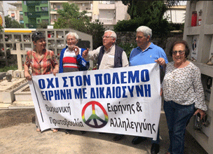 ΠΑ.Δ.Ο.Π.: ΕΙΡΗΝΗ ΤΩΡΑ ΣΤΗΝ ΠΑΛΑΙΣΤΙΝΗ – ΛΑΜΠΡΑΚΗ ΖΕΙΣ, ΕΙΡΗΝΗ ΑΠΑΙΤΕΙΣ!