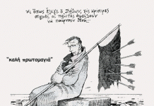 ΚΑΛΗ ΠΡΩΤΟΜΑΓΙΑ