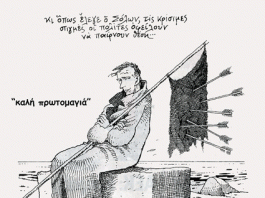 ΚΑΛΗ ΠΡΩΤΟΜΑΓΙΑ