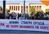 ΜΕΤΑ ΟΤΑ: Το καταστατικό συνέδριο για την ένταξη των συμβασιούχων στη δύναμη των σωματείων και της ΠΟΕ ΟΤΑ