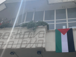 ΒΥΡΩΝΑΣ: Το Σωματείο εργαζομένων τοποθέτησε τη σημαία της Παλαιστίνης στο δημαρχείο