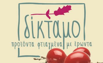 Mύρισε Πάσχα η γειτονιά!