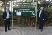 «Πνοή ζωής» στον Βύρωνα! Εγκαινιάστηκε το νέο Πάρκο Περιβαλλοντικής Ευαισθητοποίησης
