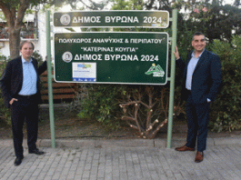 «Πνοή ζωής» στον Βύρωνα! Εγκαινιάστηκε το νέο Πάρκο Περιβαλλοντικής Ευαισθητοποίησης