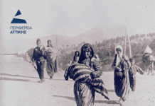 Ν.Χαρδαλιάς : Η Γενοκτονία του Ποντιακού Ελληνισμού αποτελεί ένα από τα πιο ειδεχθή εγκλήματα στην ιστορία της ανθρωπότητας