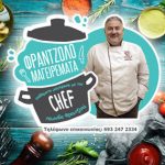 ΑΛΟΙΦΕΣ για ένα πλούσιο πασχαλινό τραπέζι