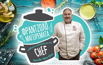 ΦΡΑΝΤΖΟΛΟμαγειρέματα. Του Λεωνίδα Φραντζολά. Φύλλο 34