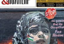 Δήμος & Πολιτεία: Φύλλο #33