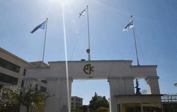 Επιστημονική Εκδήλωση: Κυβερνητικό Πάρκο στην ΠΥΡΚΑΛ. Λόγοι και αντίλογοι